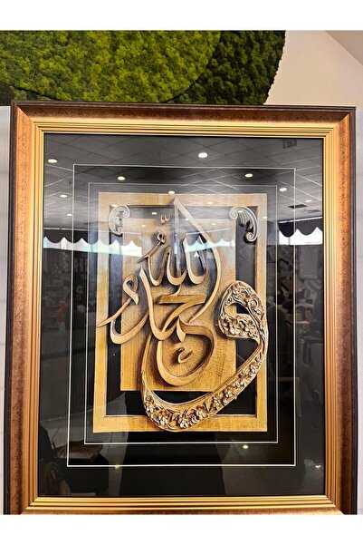 Müze sanat 3D Kağıt Rölyef İslami Tablo - El Yapımı Allah Muhammed Ve Vav Mot...