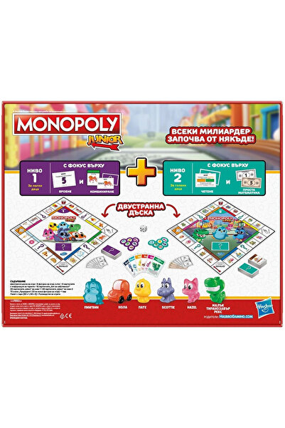 Hasbro Monopoly Junior 2 in 1 - Bulgarian Language