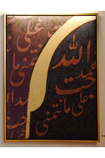 OMES Praise God Panel as We Hope - 60*80 Inches