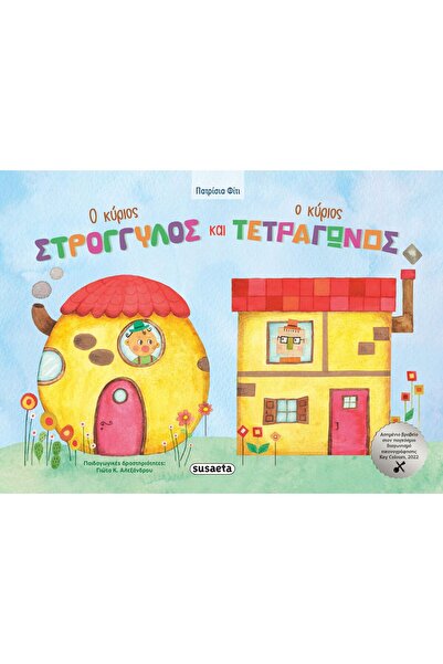 Susaeta Book Mr. Round and Mr. Square (2589)