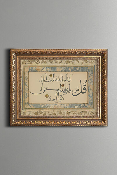 epiqart Ihlas Suresi - Vintage Patterned Painting - Thick Model