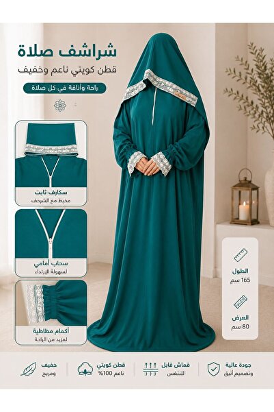 Roya Women's Prayer Mats Soft Kuwaiti Cotton with Front Zipper and Fixed Stit...