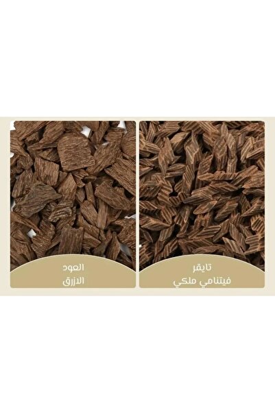 MSK 2 Oquies of Premium Blue Incense + 2 Oquies of Royal Vietnamese Taiqur In...