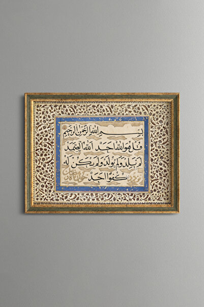 epiqart Ihlas Suresi - Vintage Patterned Painting - Fine Model