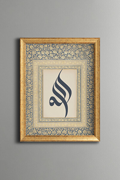 epiqart خط الله - لوحة بتصميم عتيق - نموذج رفيع