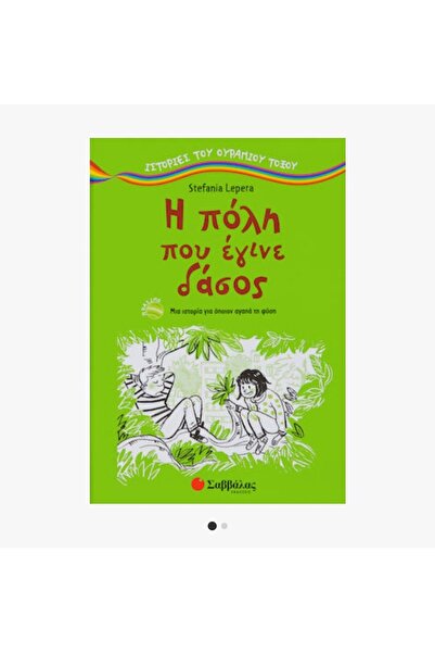 Oxygen Children's & young adult literature