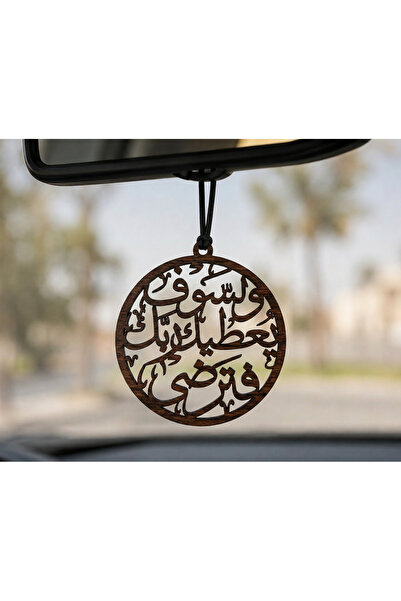 Bahgeti Car Ornament (so That Your Lord May Be Pleased with You)