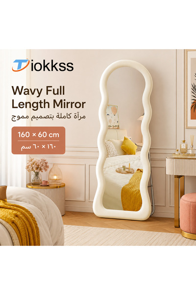 Tiokkss 160x60cm Cream Wavy Full Length Mirror, Irregular Floor Standing Dres...