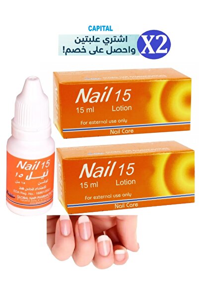 Capital 2 Bottles of Nail Drops for Nail Health and Care 15ml, Strengthening ...