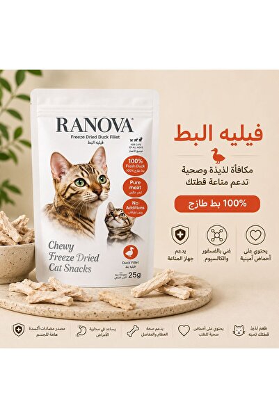RANOVA Ranova - Freeze-Dried Duck Feather Protein 25g