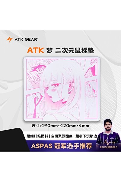 Choice B ATK Dream Anime Large Neutral Mouse Pad Balanced For FPS Dedicated f...
