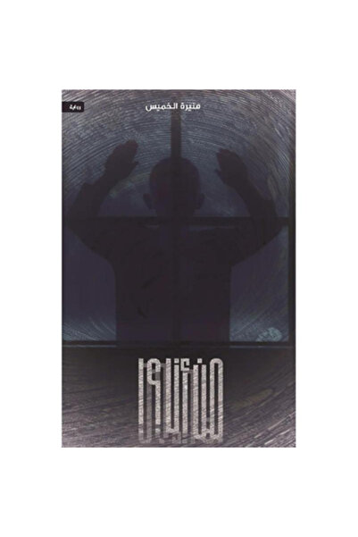Book من أنا نسخة اصلية