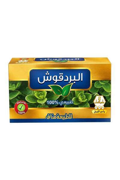 jherb Wadi Al Nahl Pure Marjoram Herbal Tea, 100% Natural Relaxing Infusion -...