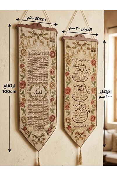 HomeNew Two Panels (the Talisman + the Names of Allah) Decorate Your Home's W...