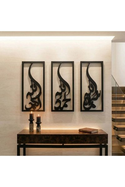 NextGen Premium Modern Black Acrylic 'Subhan Allah, Alhamdulillah, Allah Hu A...