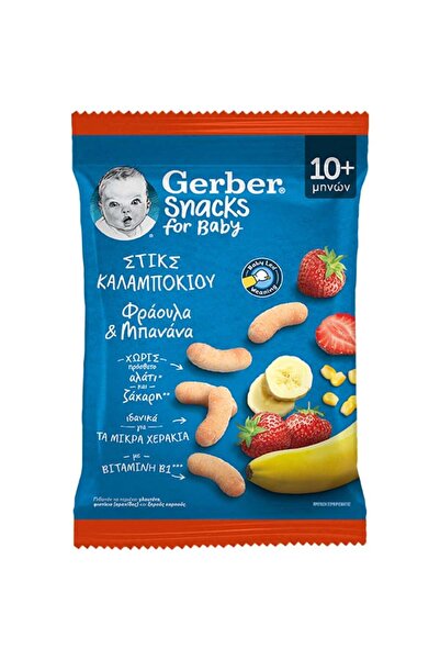 GERBER | Snacks for Baby Στικς Καλαμποκιού με Φράουλα &amp; Μπανάνα από 10m+ ...