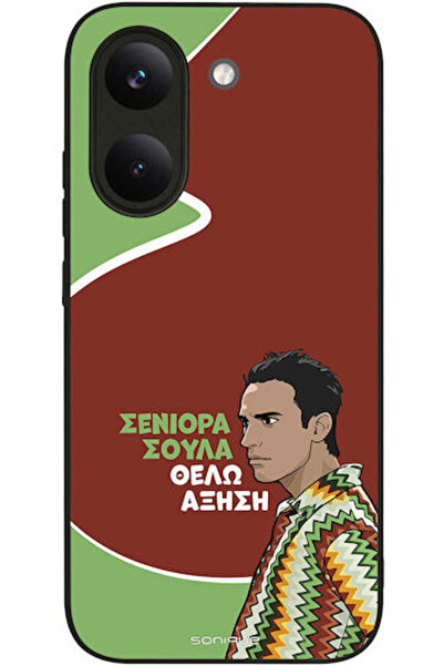 Other Θήκη Sonique Ελληνική Κουλτούρα Τηλεοπτική Σειρά Xiaomi Poco X8 Pro 5G ...