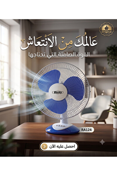 Primo Plus Electric desk fan model RA124 - Table fan with 3 adjustable speeds...