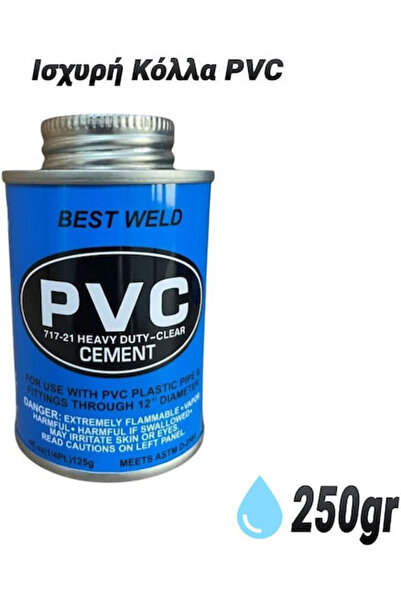 OEM Ισχυρή κόλλα PVC 250γρ Κωδικός: 0125.029