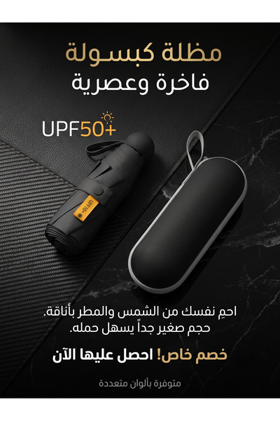 Adeem Portable Capsule Umbrella Black, Sun and Rain Protection, Foldable Blac...