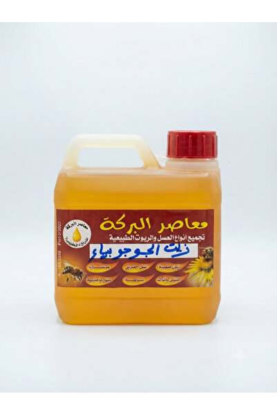BARAKAH The Blessing Jojoba Oil 500g