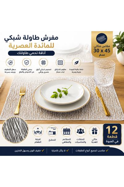 Dania White Mesh Table Placemat for Plates – 30X45Cm – Non-Slip – Versatile –...