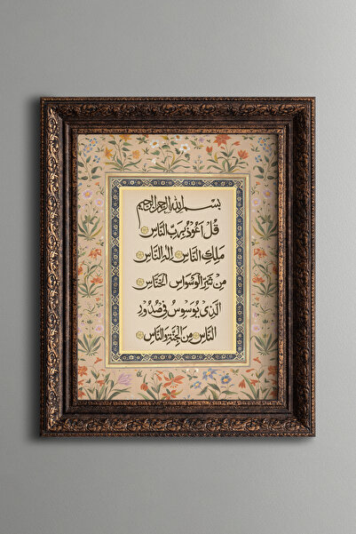 epiqart نَس سوري - لوحة منقوشة عتيقة الطراز - نموذج سميك