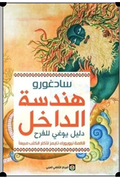 Book هندسة الداخل