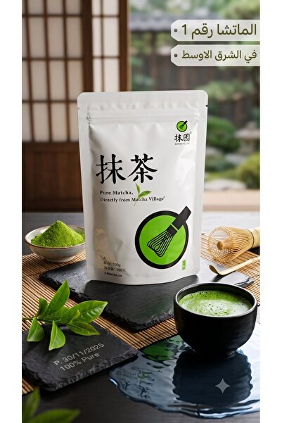 AL SOBIAIYA Pure Matcha Green Tea 100g - Premium Matcha Powder for Beverages ...