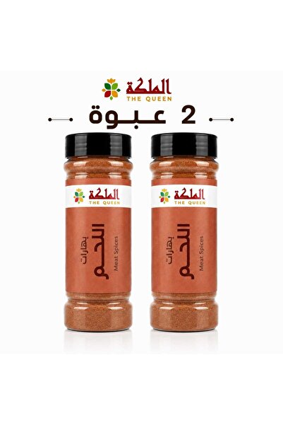 THE QUEEN توابل اللحوم - عبوة من قطعتين