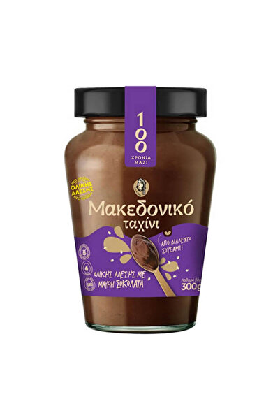 CHAITOGLOU ΜΑΚΕΔΟΝΙΚΟ ΤΑΧΙΝΙ 300gr. - (ΟΛΙΚΗΣ ΜΕ ΜΑΥΡΗ ΣΟΚΟΛΑΤΑ)