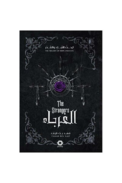 NOVEL Theme of hope and destiny series - strangers