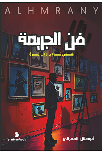 NOVEL The art of crime - true stories for the first time
