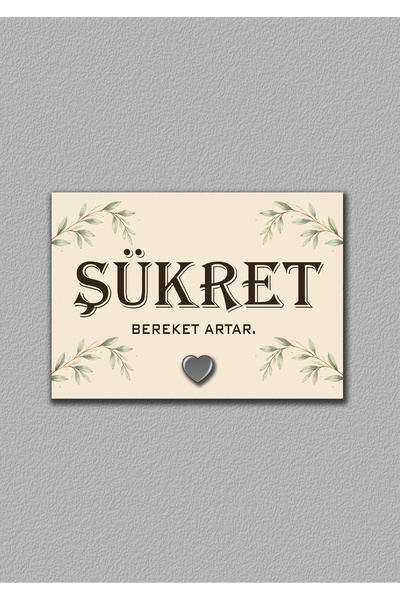 Şükret Bereket Artar Yazılı Dekoratif MDF Tablo | 20x29 cm 1adet