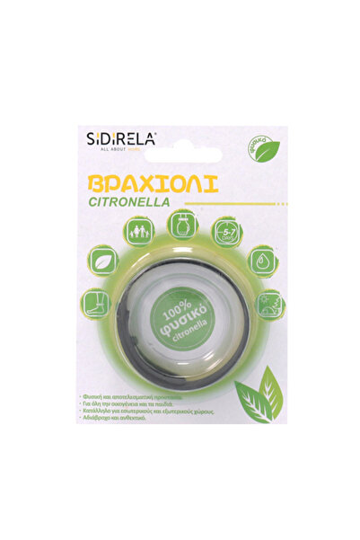 OEM SIDIRELA ΑΝΤΙΚΟΥΝΟΥΠΙΚΟ ΒΡΑΧΙΟΛΙ CITRONELLA ΣΙΛΙΚΟΝΗΣ