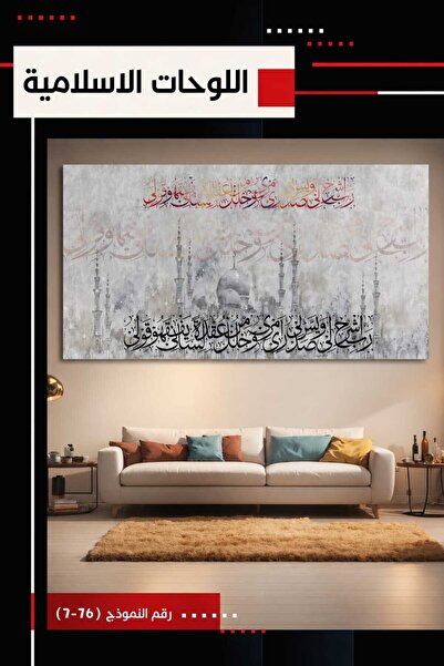 Generic Brand لوحة كانفس اسلامية
