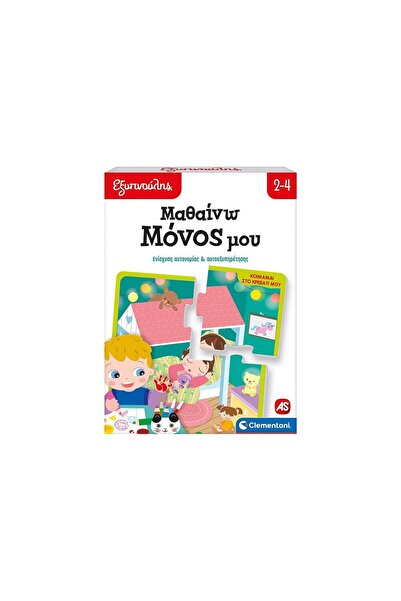 As Έξυπνος Μαθαίνω τον Εαυτό μου - 1024-63250