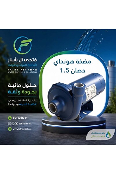 Hyundai مضخة مياه بقوة 1.5 حصان