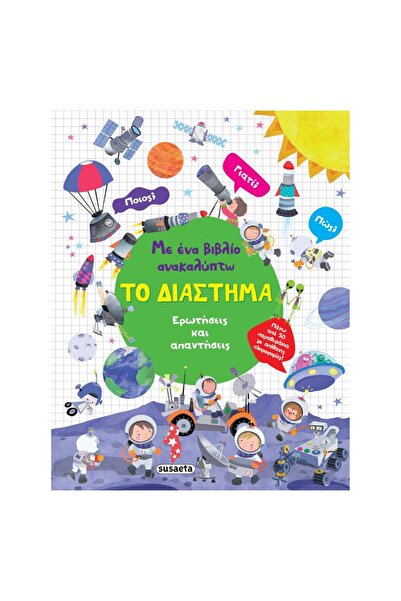 Susaeta With A Book I Discover - Space