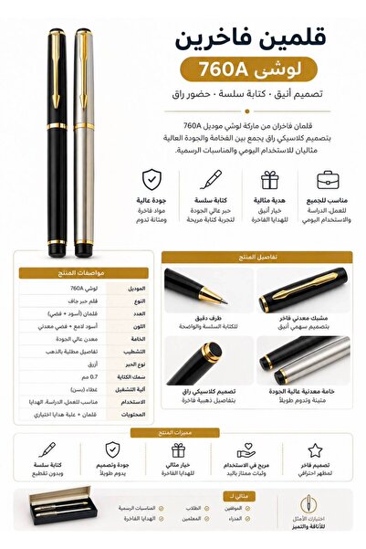 Generic Brand طقم قلمين فاخرين واحد اسود والاخر سلفر فاخرين ماركة لوشي موديل ...