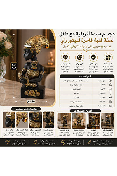 Dania African Lady with Child Figurine Luxury Decor 40X20Cm – Artistic Master...
