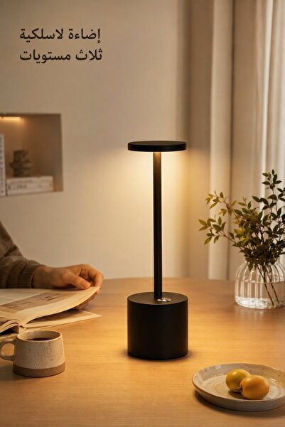 Generic مصباح طاولة معدني قابل لإعادة الشحن بدون أسلاك مع إضاءة LED قابلة للت...