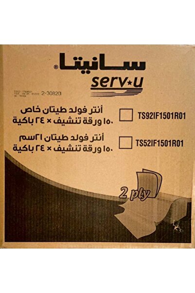 OEMS Sanita Paper Towels | Softness & High Absorbency