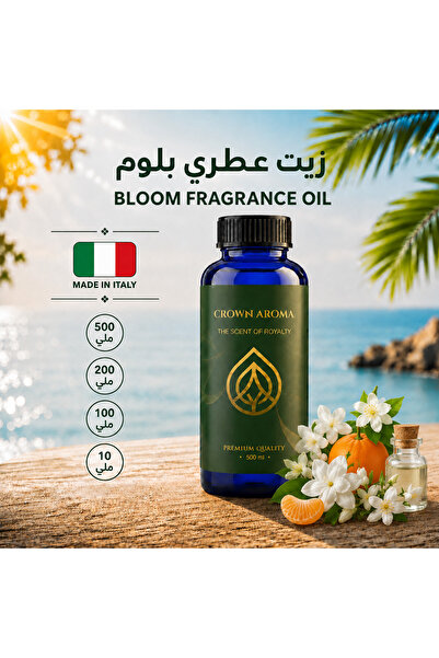 Crown aroma زيت عطري بلوم – Bloom Fragrance Oil – مناسب لجميع أجهزة التعطير