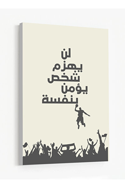 LOWHA Canvas Wall Art Stretched Over Wooden Frame Featuring a Motivational Ph...