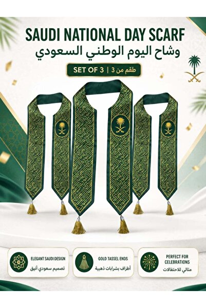 GENERIK وشاح اليوم الوطني السعودي - مجموعة من 3 قطع، أوشحة سعودية خضراء وذهبي...