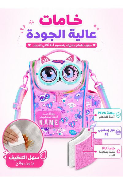 hibobi طقم غداء للفتيات من 3 قطع، حقيبة غداء معزولة مع صندوق بنتو بثلاثة أقسام وزجاجة ماء، تصميم قطة ثلاثي الأبعاد