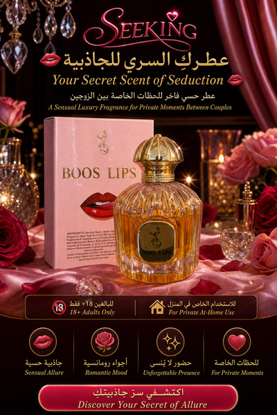 SEEKING2001 Lips Boos Lips Seduction and Allure - Women's Perfume for Attract...