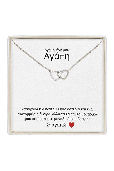 The Jewel Heart Κολιέ Soulmate Spark Ασημί, Ανοξείδωτο Ατσάλι, με Μήνυμα - Δώ...