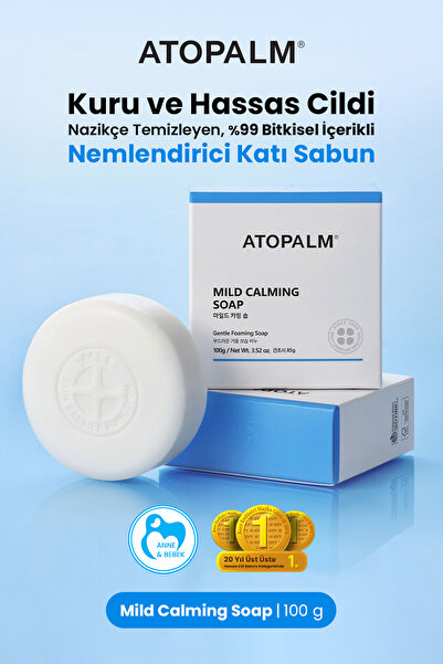 Atopalm صابون صلب مغذي ومرطب بمكونات عشبية للبشرة الجافة والحساسة، صابون مهدئ...